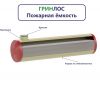 Гринлос Пожарный резервуар 80-3000 стеклопластиковый
