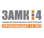 ЗаМК №4